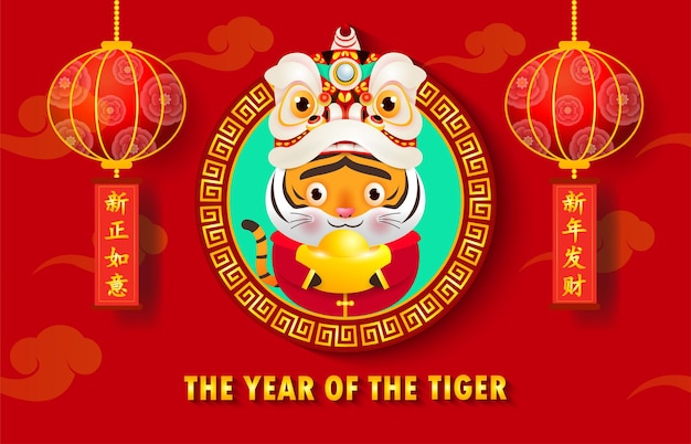 Cartolina d'auguri di felice anno nuovo cinese 2022. Piccola tigre che tiene lingotto d'oro.