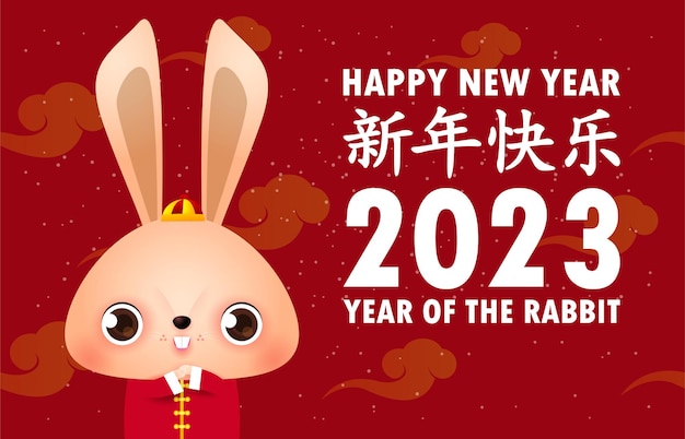 Cartolina d'auguri di felice anno nuovo cinese 2023