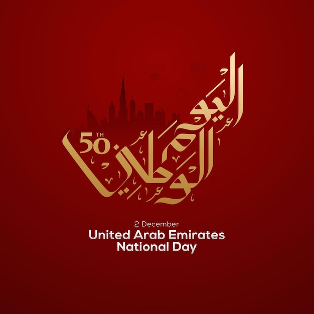 Celebrazione della bandiera della festa nazionale degli Emirati Arabi Uniti