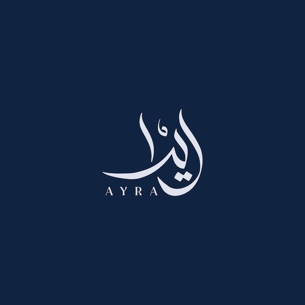 Creative Arabic Calligraphy Vector Logo Design Nome Ayra