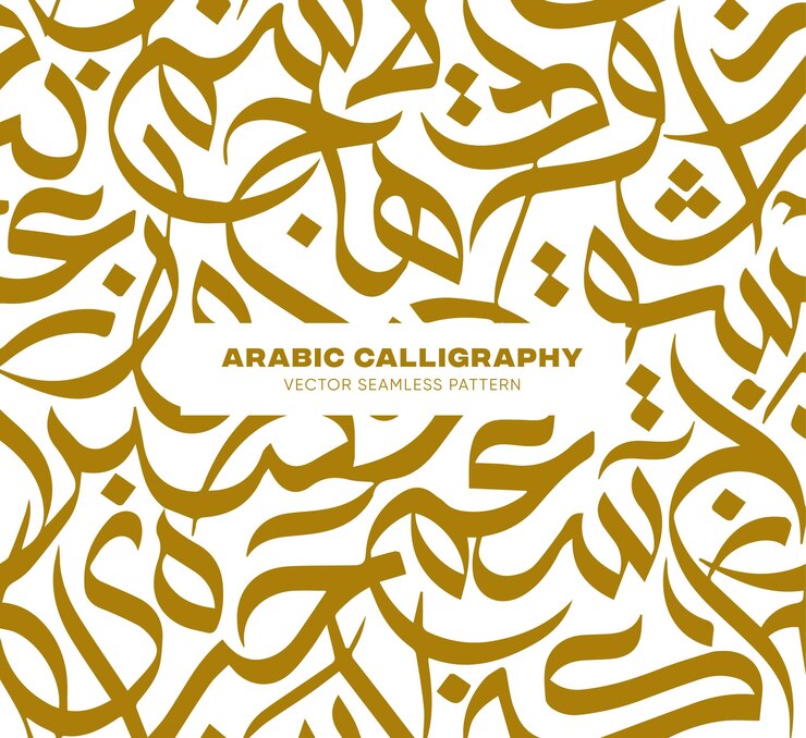 Vettore disegno di calligrafia araba