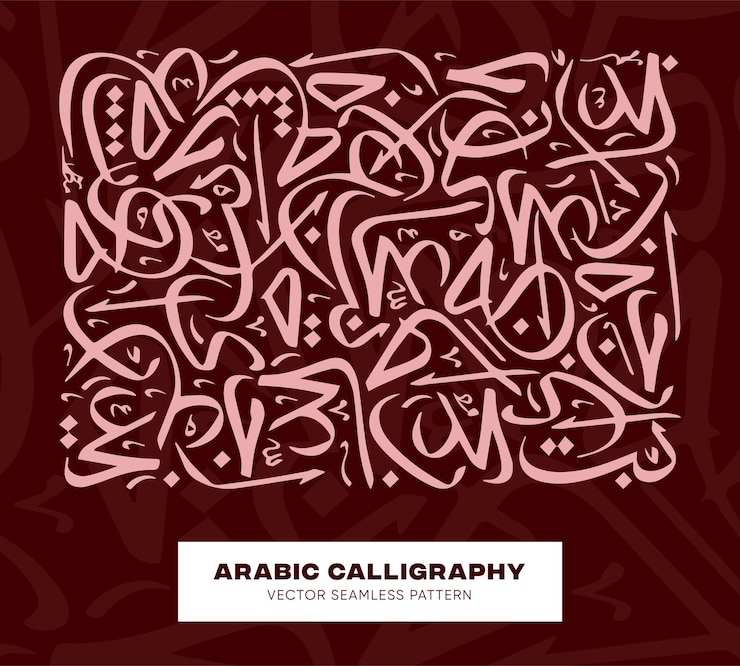 Vettore disegno di calligrafia araba