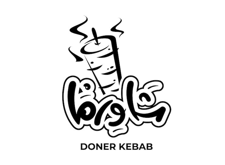 Vettore doner kebab in lingua araba scritta a mano calligrafia a mano libera carattere vettoriale logo shawarma design per