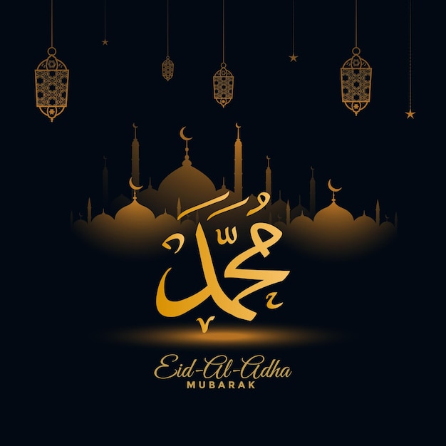 eid al adha mubarak festival islamico sfondo islamico di lusso colorato con ornamento decorativo ei