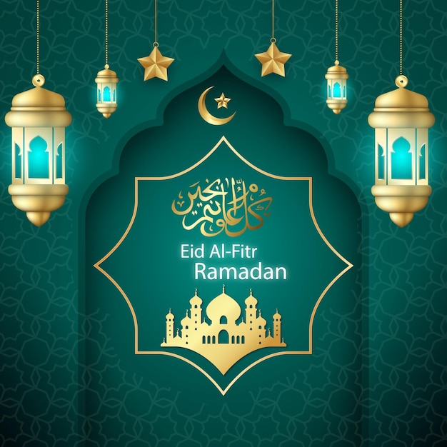 Eid al-Fitr Mubarak