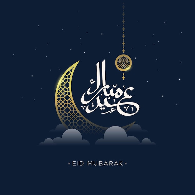 Eid mubarak con biglietto di auguri di calligrafia islamica