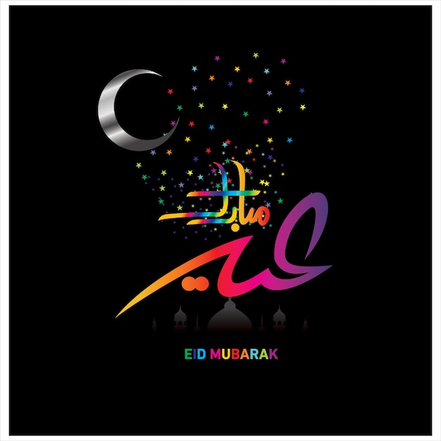 Eid Mubarak con calligrafia araba per la celebrazione della festa della comunità musulmana.