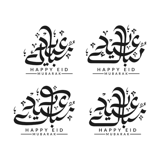 Eid mubarak eid al fitr set di calligrafia per idul fitri e eid al adha che desiderano