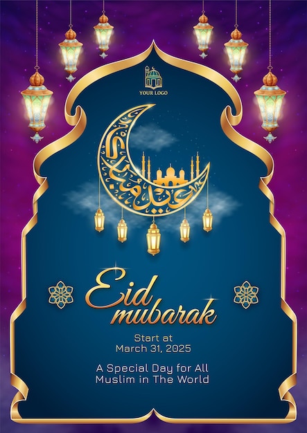 eid mubarak islamic background with arabic calligraphy