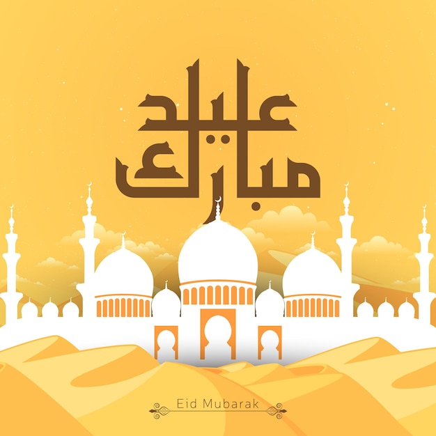 Eid Mubarak saluti sfondo e carta da parati illustrazione creativa ed elegante