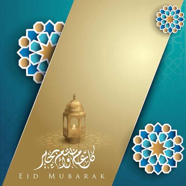 Eid Mubarak sfondo islamico