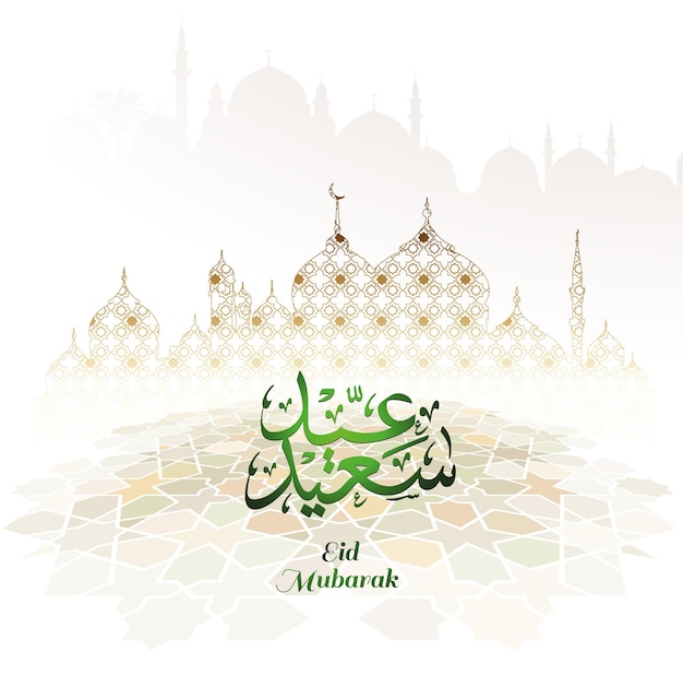 eid mubarak su sfondo bianco