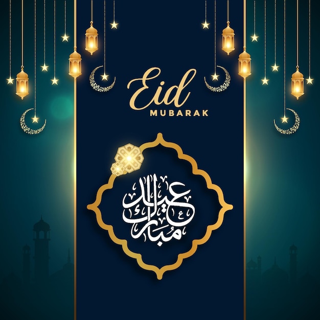Eid Mubarak