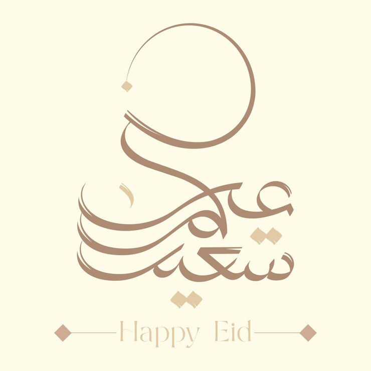 EID SAAID 2022