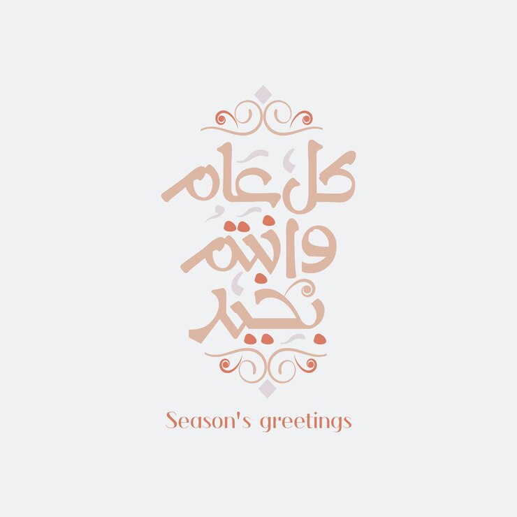 EID Said i saluti della stagione