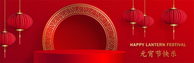 Fase rotonda del podio 3d per il festival delle lanterne cinesi sul fondo di colore
