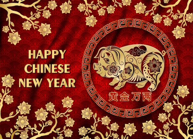 Felice anno nuovo cinese 2019, arte di carta dorata