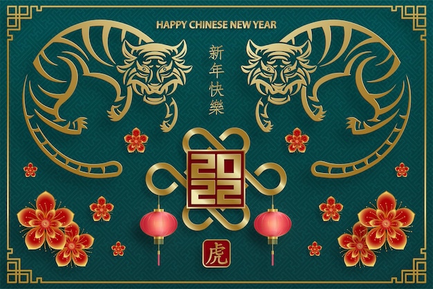 Felice anno nuovo cinese 2022, segno zodiacale della tigre, con carta dorata tagliata in stile artistico e artigianale su sfondo colorato per biglietti di auguri, volantini, poster (traduzione cinese: felice anno nuovo 2022, anno della tigre)