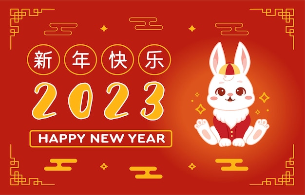 Felice anno nuovo cinese 2023 anno del banner del poster del coniglio