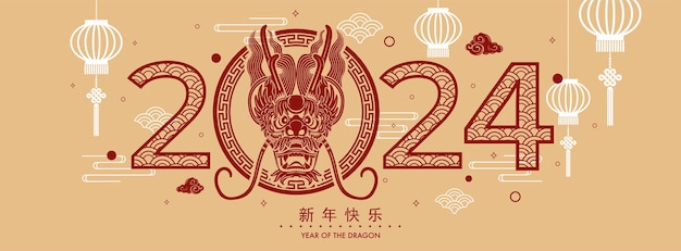 Felice anno nuovo cinese 2024 il segno zodiacale del drago