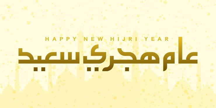 Felice anno nuovo islamico saluto design con calligrafia araba moschea e texture di sfondo