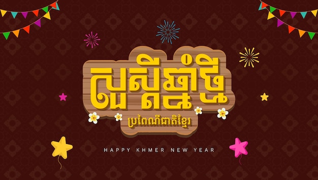 Felice anno nuovo Khmer