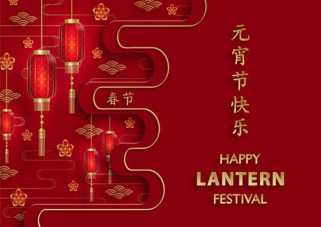 Felice festa delle lanterne cinesi su sfondo colorato
