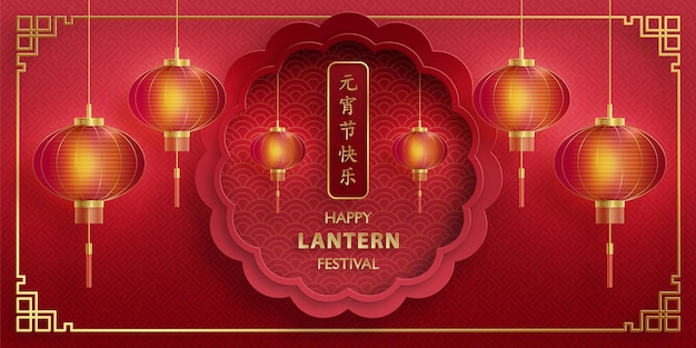 Felice festa delle lanterne cinesi su sfondo colorato