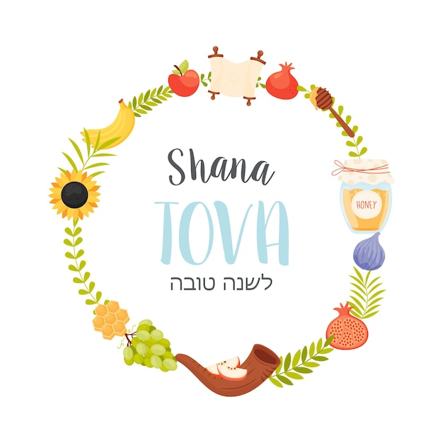 Felice giorno di Rosh Hashanah Shana Tova biglietto di auguri Illustrazione vettoriale