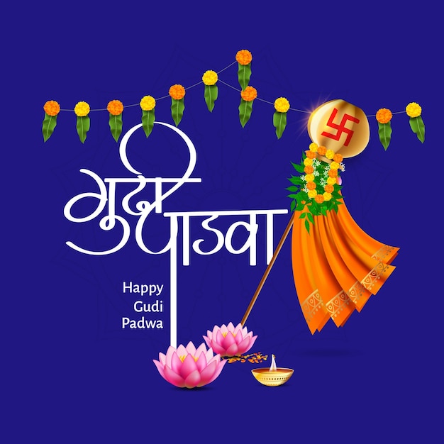 Felice Gudi Padwa Festival saluto sfondo modello scritto Gudi Padwa in lingua hindi