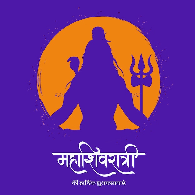 Felice Maha Shivratri Silhouette di Mahadev