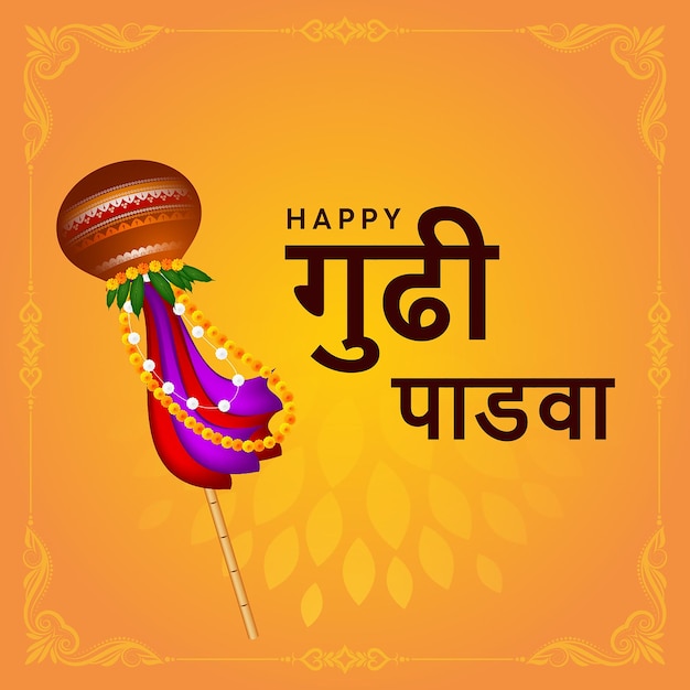 Gudi Padwa