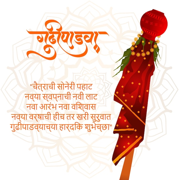GUDI padwa