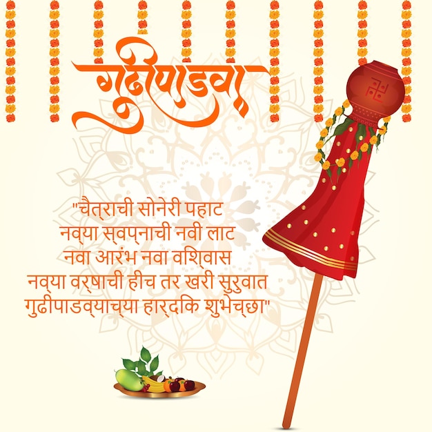 Gudi padwa