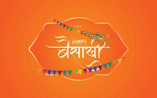 Happy Baisakhi Vaisakhi festival Hindi saluto sfondo vettoriale