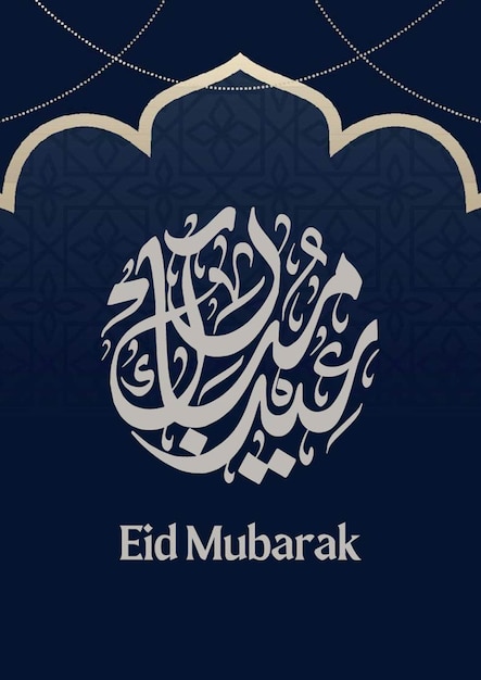 Happy eid ul fitr mubarak Flyer Design Modello di progettazione di post sui social media