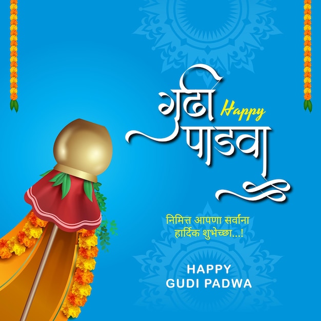 Happy GudI Padwa Marathi