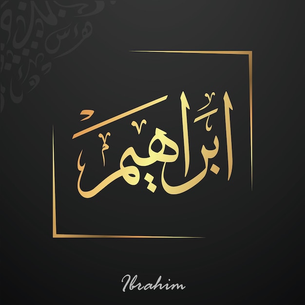 ibrahim Scritto in calligrafia araba Tipografia thuluth Nome arabo