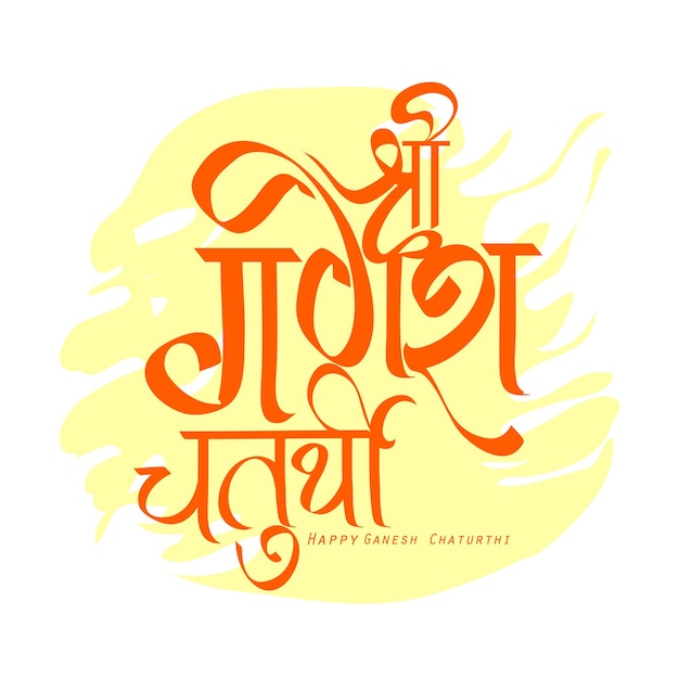 Illustrazione del Signore Ganpati sfondo per Ganesh Chaturthi festival dell'India, sfondo, poster,
