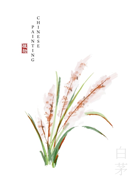 Illustrazione di arte della pittura a inchiostro cinese dell'acquerello della pianta