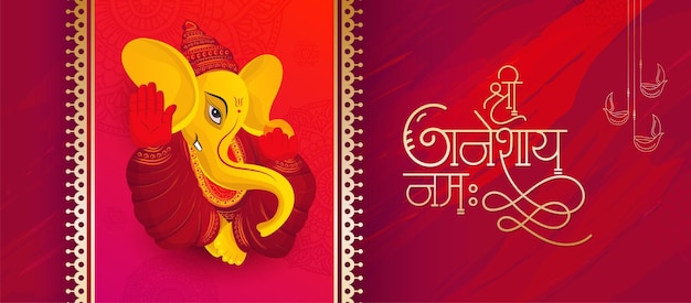 Illustrazione di vettore del fondo del festival indiano felice di Ganesh Chaturthi