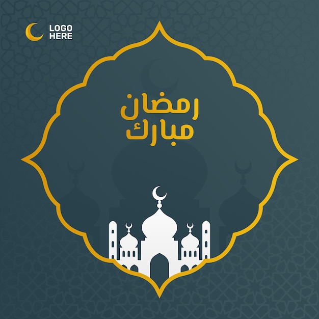 illustrazione grafica vettoriale del saluto di Ramadan.