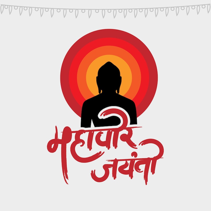 Vettore illustrazione mahavir jayanti disegnata a mano con calligrafia hindi