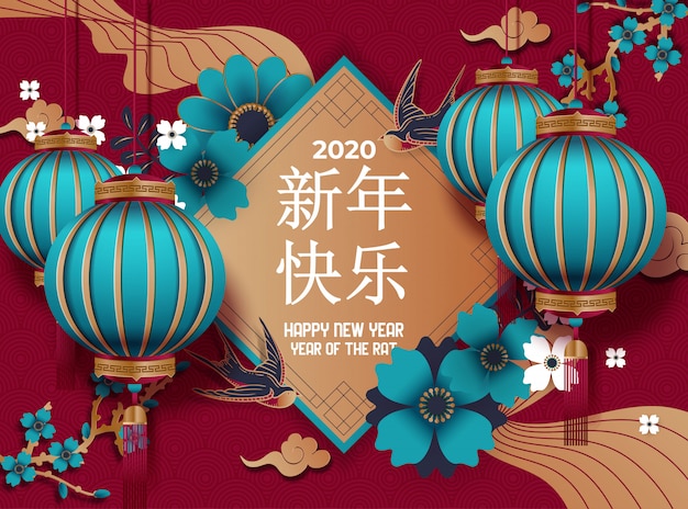Illustrazione rossa tradizionale della cartolina d'auguri del nuovo anno cinese con la decorazione e i fiori asiatici tradizionali in carta stratificata oro.