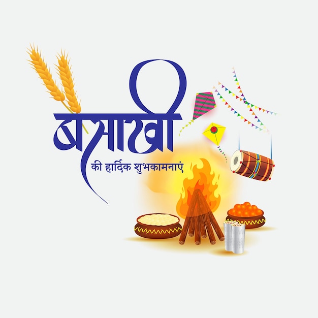 Illustrazione vettoriale per il saluto felice del festival Baisakhi