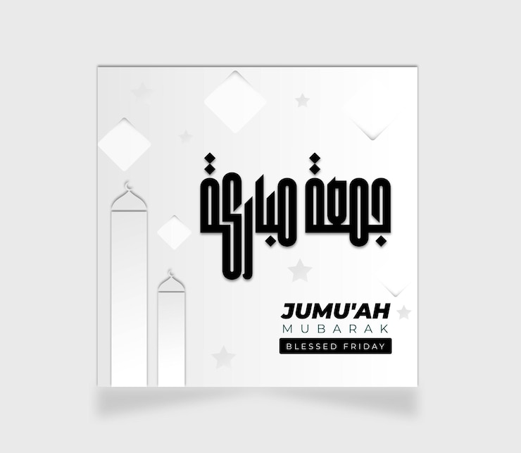 Vettore jumuah mubarak venerdì benedetto