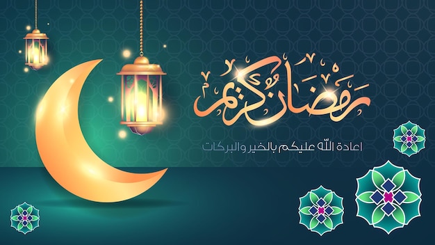 Kareem Ramadan. Concetto di Ramadan Modello di biglietto d'auguri islamico per il design della carta da parati. Poster
