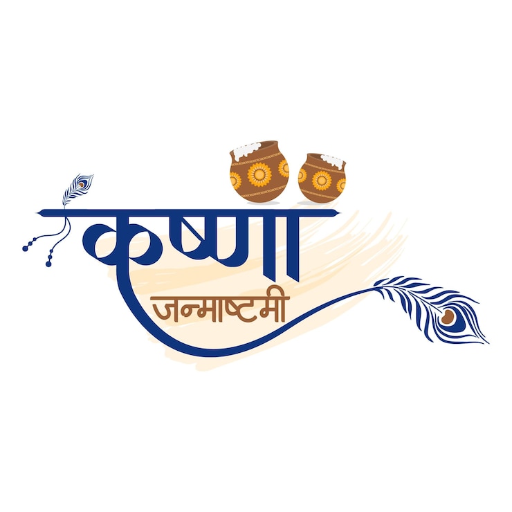 Vettore krishna janmashtami o krishna face illustrazione del festival indiano