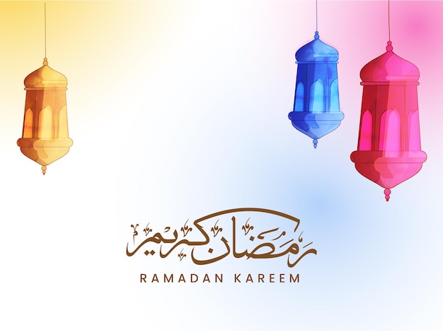 La calligrafia araba del Ramadan Kareem con lanterne tradizionali colorate si appende su uno sfondo sfumato lucido