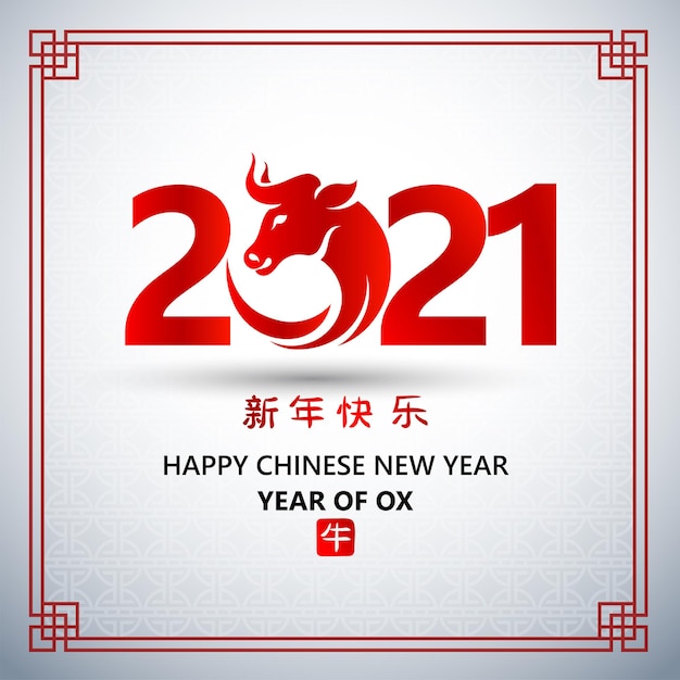 La carta cinese del nuovo anno 2021 è bue nella cornice del cerchio e la parola cinese significa bue